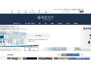 金沢大学's official website homepage screenshot