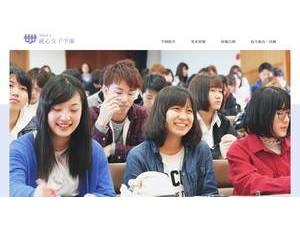 長崎純心大学's official website homepage screenshot