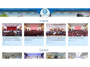 长沙理工大学's official website homepage screenshot