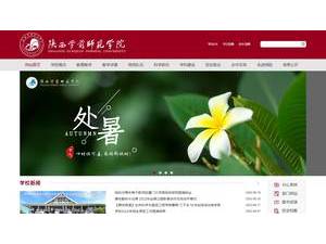 陕西学前师范学院's official website homepage screenshot