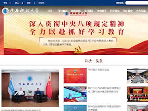 陕西科技大学's official website homepage screenshot