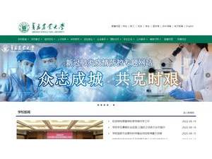 青岛农业大学's official website homepage screenshot