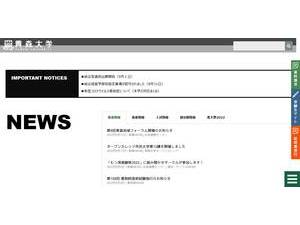 青森大学's official website homepage screenshot