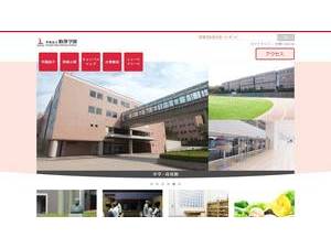 駒沢女子大学's official website homepage screenshot