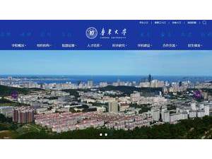 鲁东大学's official website homepage screenshot