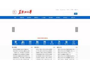 黑龙江大学's official website homepage screenshot