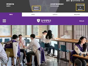 강서대학교's official website homepage screenshot