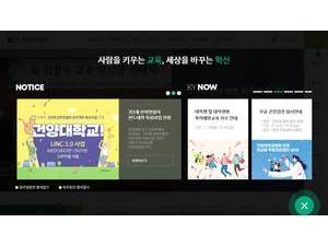건양대학교's official website homepage screenshot