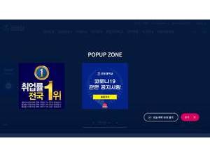 경동대학교's official website homepage screenshot