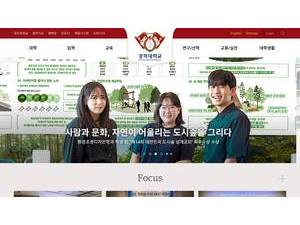 경희대학교's official website homepage screenshot