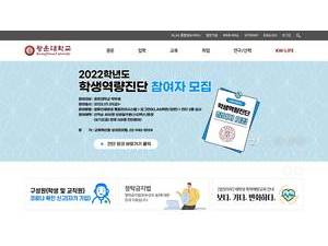 광운대학교's official website homepage screenshot