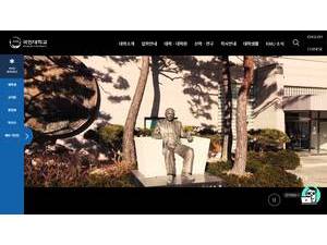국민대학교's official website homepage screenshot