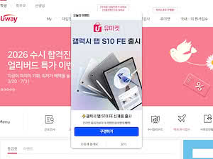 남서울대학교's official website homepage screenshot