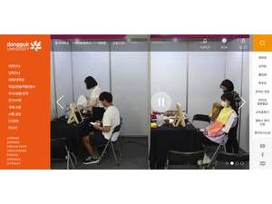 동국대학교's official website homepage screenshot