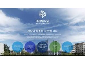 명지대학교's official website homepage screenshot