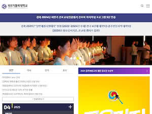 목포가톨릭대학교's official website homepage screenshot