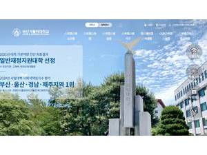 부산가톨릭대학교's official website homepage screenshot