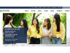 부산여자대학's official website homepage screenshot