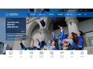 삼육대학교's official website homepage screenshot
