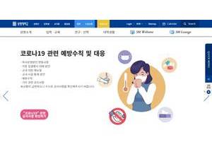 상명대학교's official website homepage screenshot