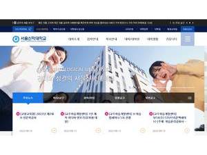 서울신학대학교's official website homepage screenshot