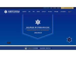 숙명여자대학교's official website homepage screenshot