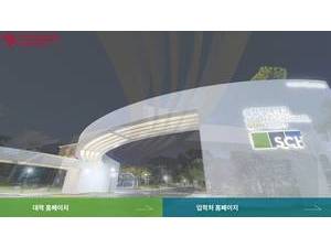 순천향대학교's official website homepage screenshot