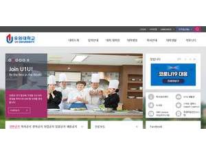 유원대학교's official website homepage screenshot