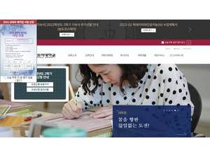 인천가톨릭대학교's official website homepage screenshot
