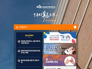 장로회신학대학교's official website homepage screenshot
