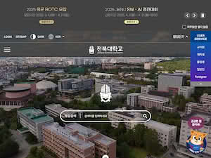 전북대학교's official website homepage screenshot