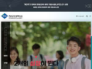 청운대학교's official website homepage screenshot