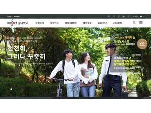 초당대학교's official website homepage screenshot