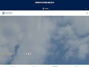 칼빈대학교's official website homepage screenshot