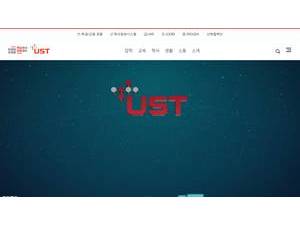 한국 과학 기술 대학교's official website homepage screenshot