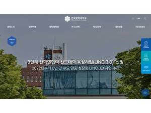 한국공학대학교's official website homepage screenshot