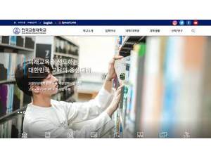한국교원대학교's official website homepage screenshot