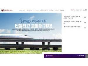 한국교통대학교's official website homepage screenshot