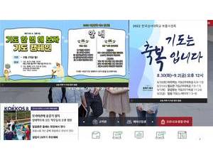 한국성서대학교's official website homepage screenshot