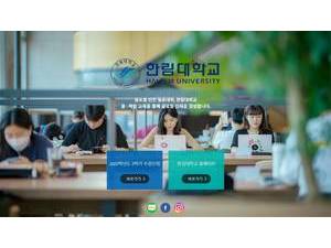 한림대학교's official website homepage screenshot