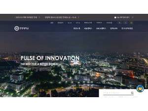 한양대학교's official website homepage screenshot